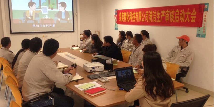 2015 GSC Technology Co., Ltd. Clean Production Initiation Meeting