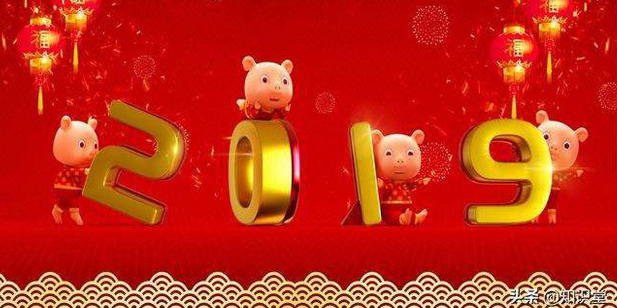 GSC of China wishes you a Happy Lunar New Year!